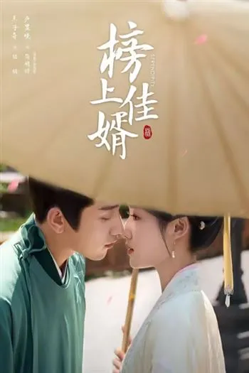 Bảng Thượng Giai Tế